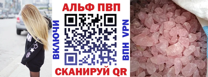 A PVP кристаллы  закладки  Таруса 
